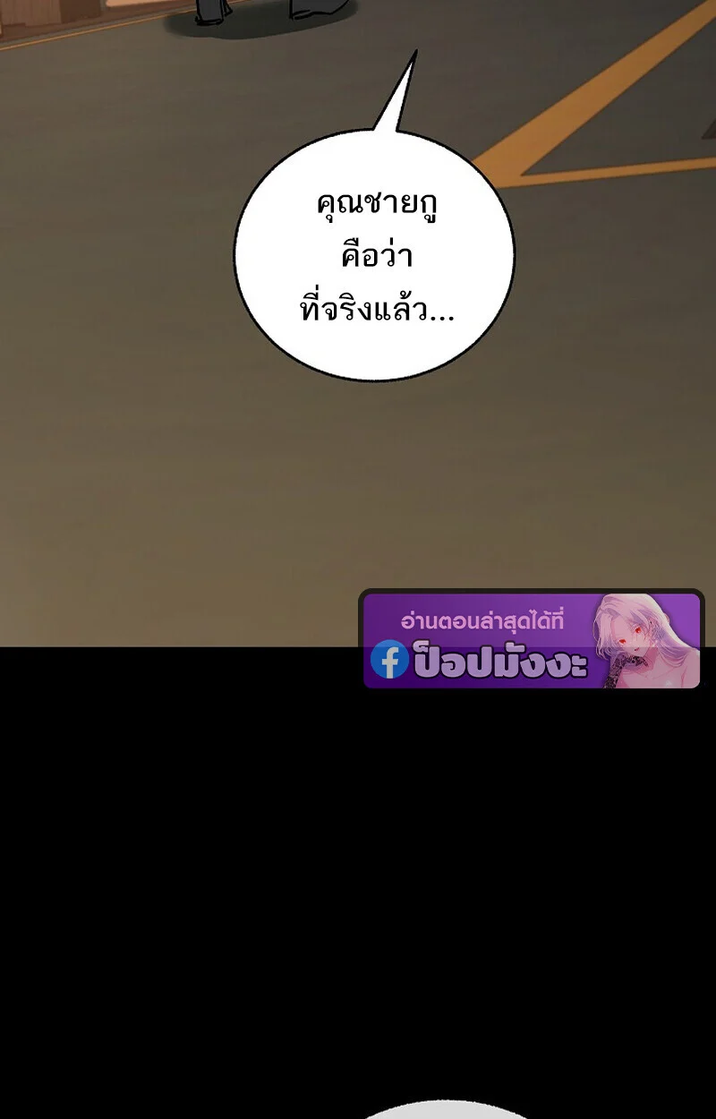 Childhood Friend of the Zenith สหายวัยเยาว์ของข้าแข็งแกร่งที่สุดในใต้หล้า ตอนที่ 81 page 3