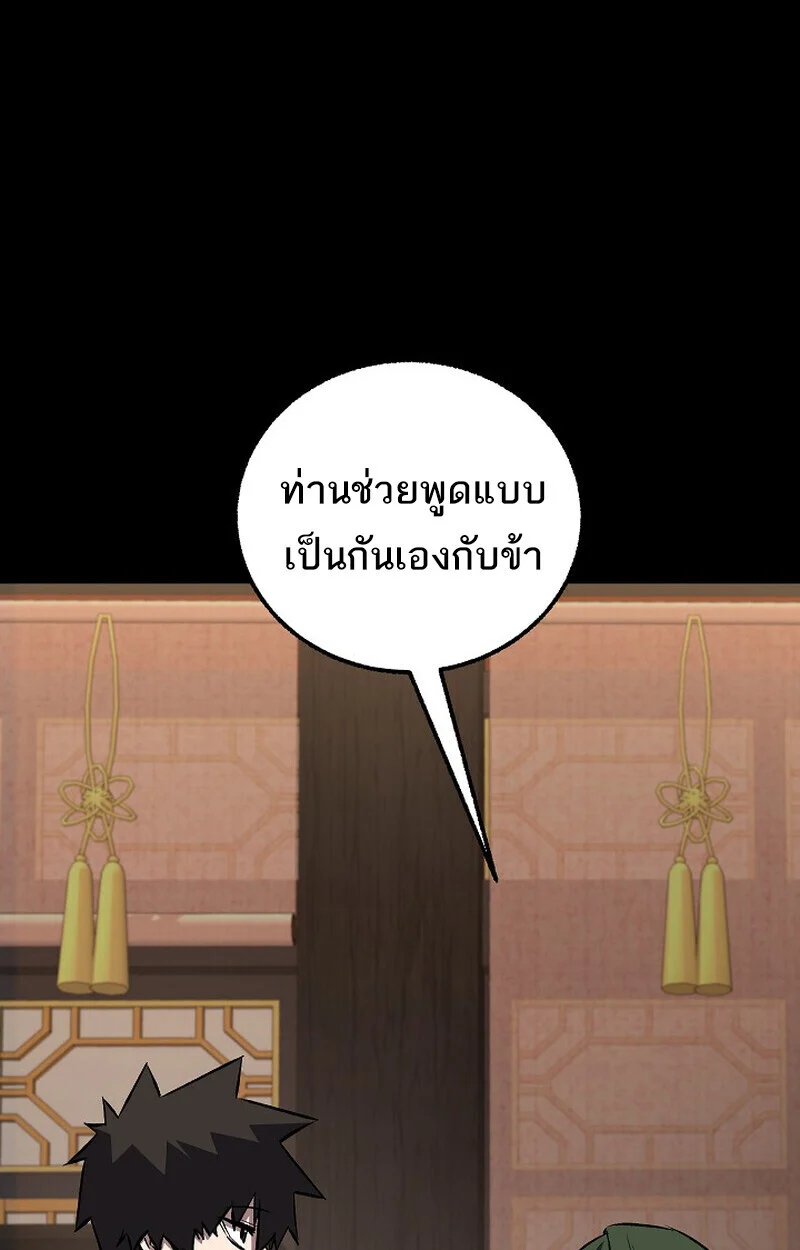 Childhood Friend of the Zenith สหายวัยเยาว์ของข้าแข็งแกร่งที่สุดในใต้หล้า ตอนที่ 81 page 11