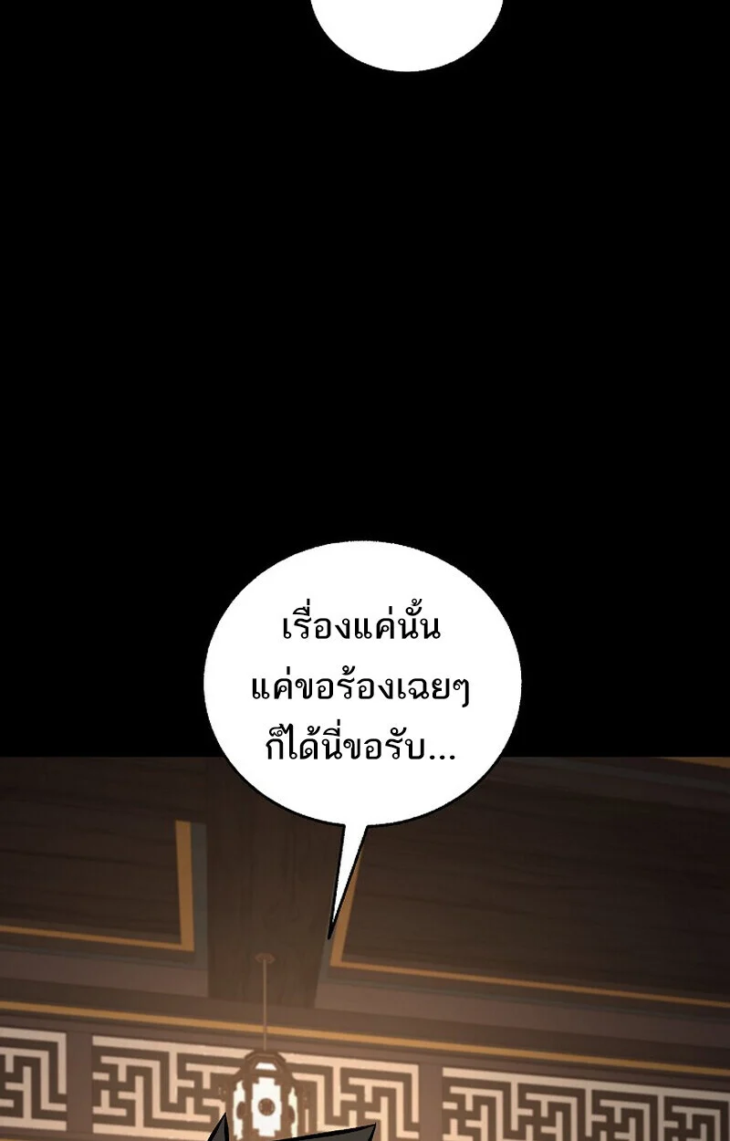 Childhood Friend of the Zenith สหายวัยเยาว์ของข้าแข็งแกร่งที่สุดในใต้หล้า ตอนที่ 81 page 14