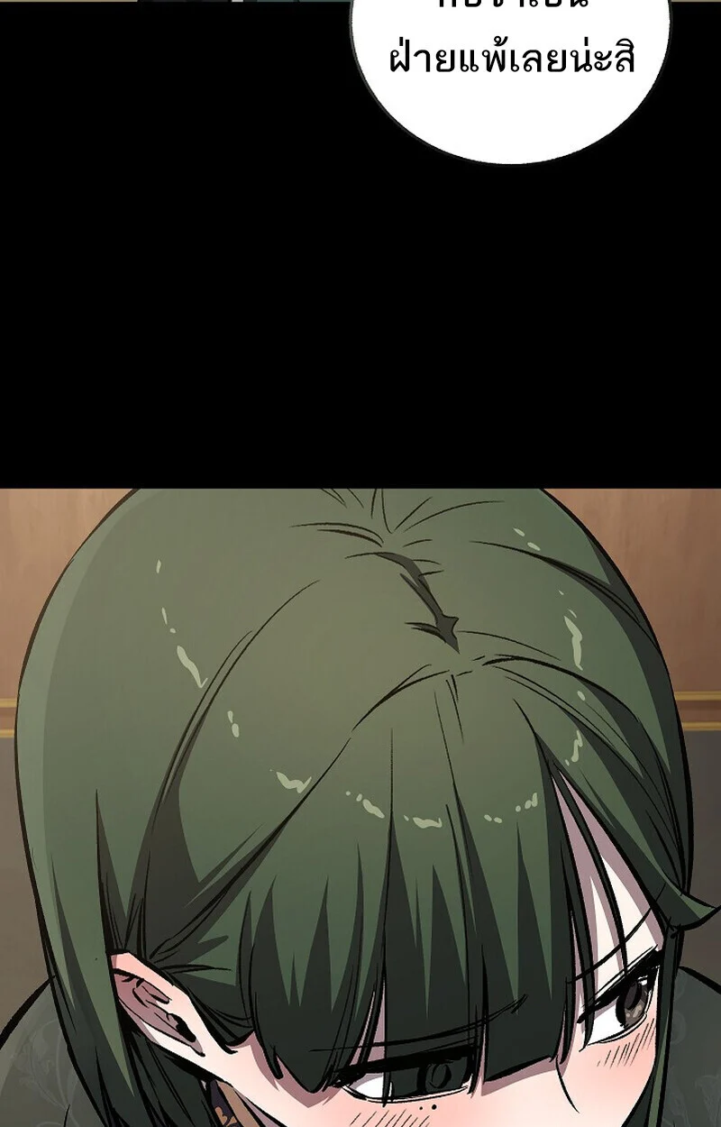 Childhood Friend of the Zenith สหายวัยเยาว์ของข้าแข็งแกร่งที่สุดในใต้หล้า ตอนที่ 81 page 18