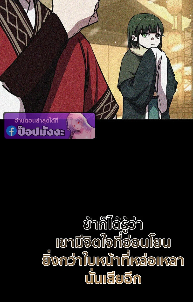 Childhood Friend of the Zenith สหายวัยเยาว์ของข้าแข็งแกร่งที่สุดในใต้หล้า ตอนที่ 81 page 21