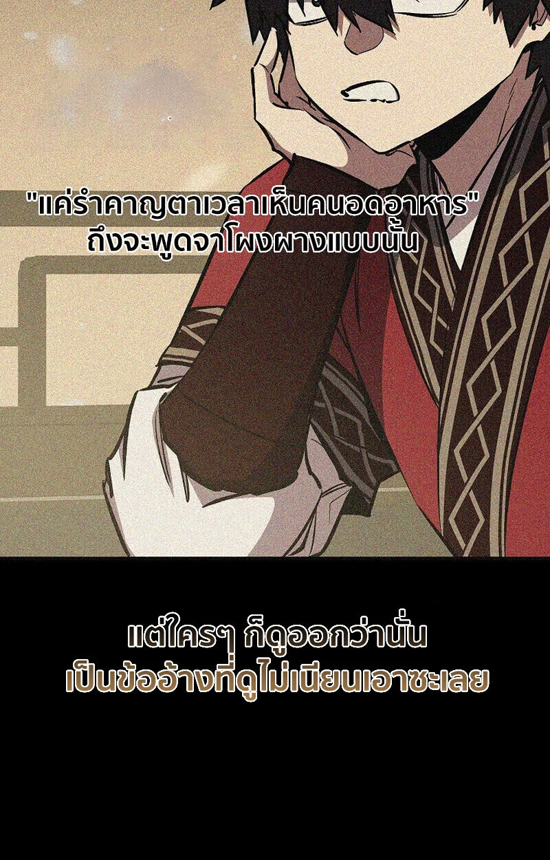 Childhood Friend of the Zenith สหายวัยเยาว์ของข้าแข็งแกร่งที่สุดในใต้หล้า ตอนที่ 81 page 26