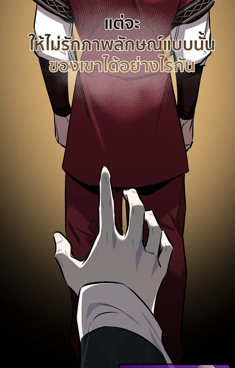 Childhood Friend of the Zenith สหายวัยเยาว์ของข้าแข็งแกร่งที่สุดในใต้หล้า ตอนที่ 81 page 28