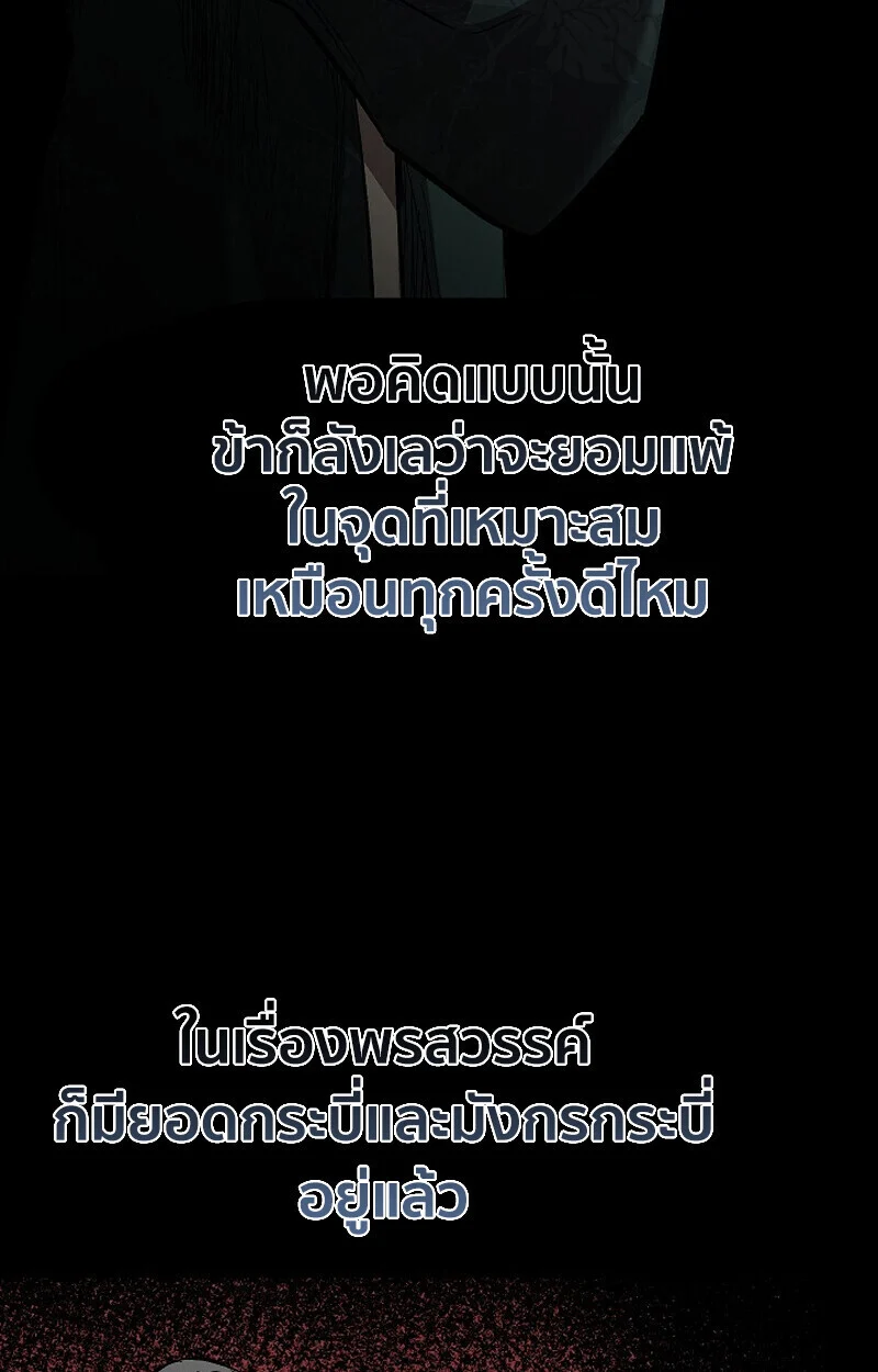 Childhood Friend of the Zenith สหายวัยเยาว์ของข้าแข็งแกร่งที่สุดในใต้หล้า ตอนที่ 81 page 33