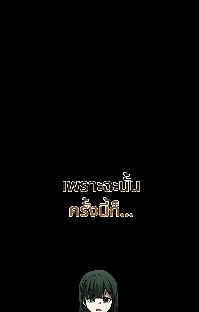 Childhood Friend of the Zenith สหายวัยเยาว์ของข้าแข็งแกร่งที่สุดในใต้หล้า ตอนที่ 81 page 36