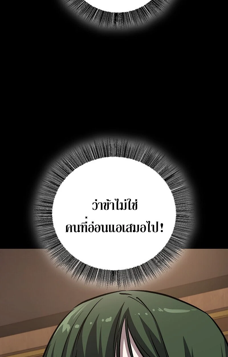 Childhood Friend of the Zenith สหายวัยเยาว์ของข้าแข็งแกร่งที่สุดในใต้หล้า ตอนที่ 81 page 45