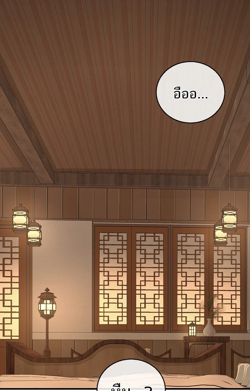 Childhood Friend of the Zenith สหายวัยเยาว์ของข้าแข็งแกร่งที่สุดในใต้หล้า ตอนที่ 81 page 49