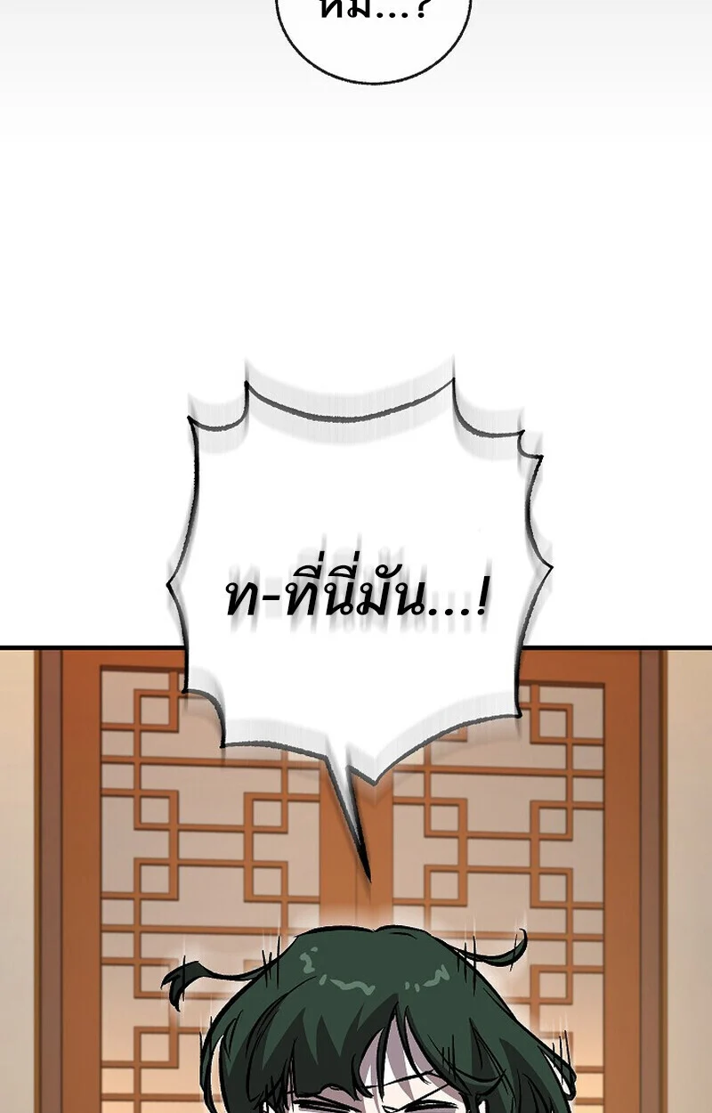 Childhood Friend of the Zenith สหายวัยเยาว์ของข้าแข็งแกร่งที่สุดในใต้หล้า ตอนที่ 81 page 50