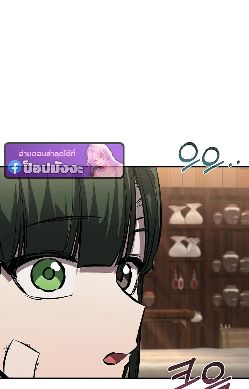 Childhood Friend of the Zenith สหายวัยเยาว์ของข้าแข็งแกร่งที่สุดในใต้หล้า ตอนที่ 81 page 52