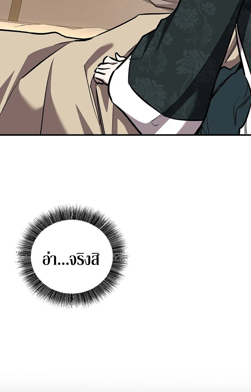 Childhood Friend of the Zenith สหายวัยเยาว์ของข้าแข็งแกร่งที่สุดในใต้หล้า ตอนที่ 81 page 54