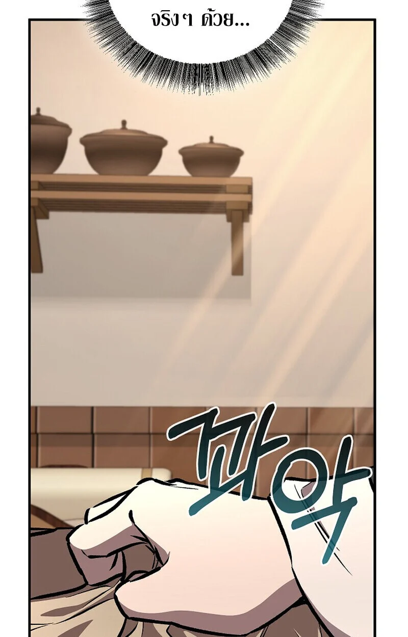 Childhood Friend of the Zenith สหายวัยเยาว์ของข้าแข็งแกร่งที่สุดในใต้หล้า ตอนที่ 81 page 59