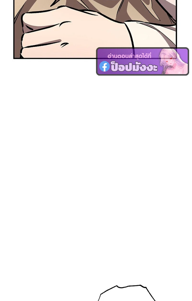 Childhood Friend of the Zenith สหายวัยเยาว์ของข้าแข็งแกร่งที่สุดในใต้หล้า ตอนที่ 81 page 60