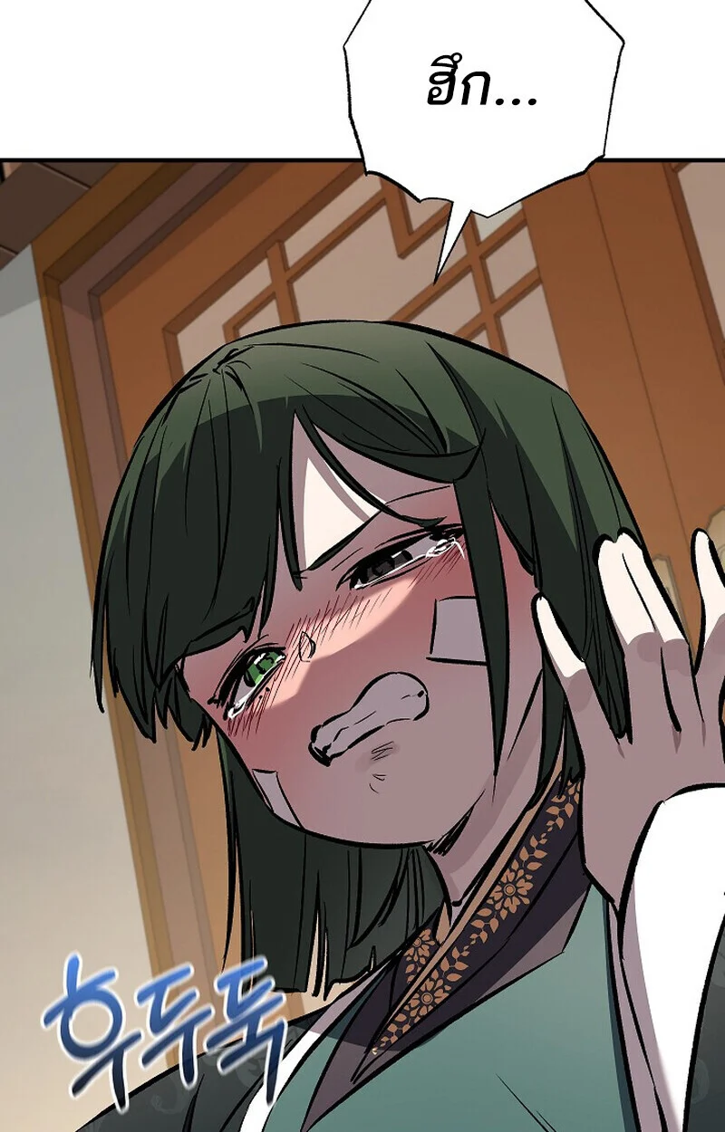 Childhood Friend of the Zenith สหายวัยเยาว์ของข้าแข็งแกร่งที่สุดในใต้หล้า ตอนที่ 81 page 61