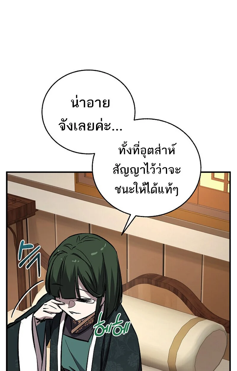 Childhood Friend of the Zenith สหายวัยเยาว์ของข้าแข็งแกร่งที่สุดในใต้หล้า ตอนที่ 81 page 67