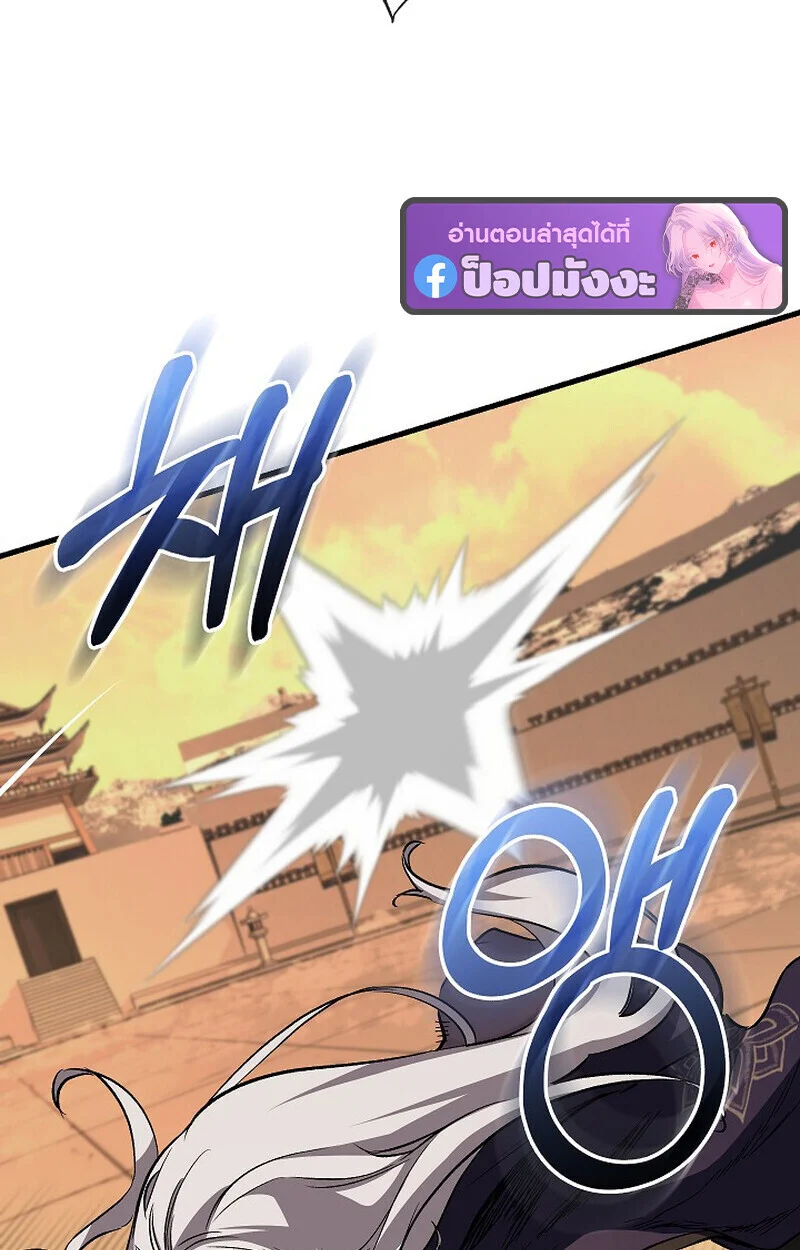 Childhood Friend of the Zenith สหายวัยเยาว์ของข้าแข็งแกร่งที่สุดในใต้หล้า ตอนที่ 81 page 83