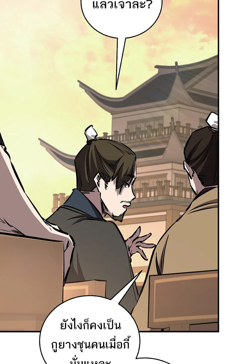 Childhood Friend of the Zenith สหายวัยเยาว์ของข้าแข็งแกร่งที่สุดในใต้หล้า ตอนที่ 81 page 91