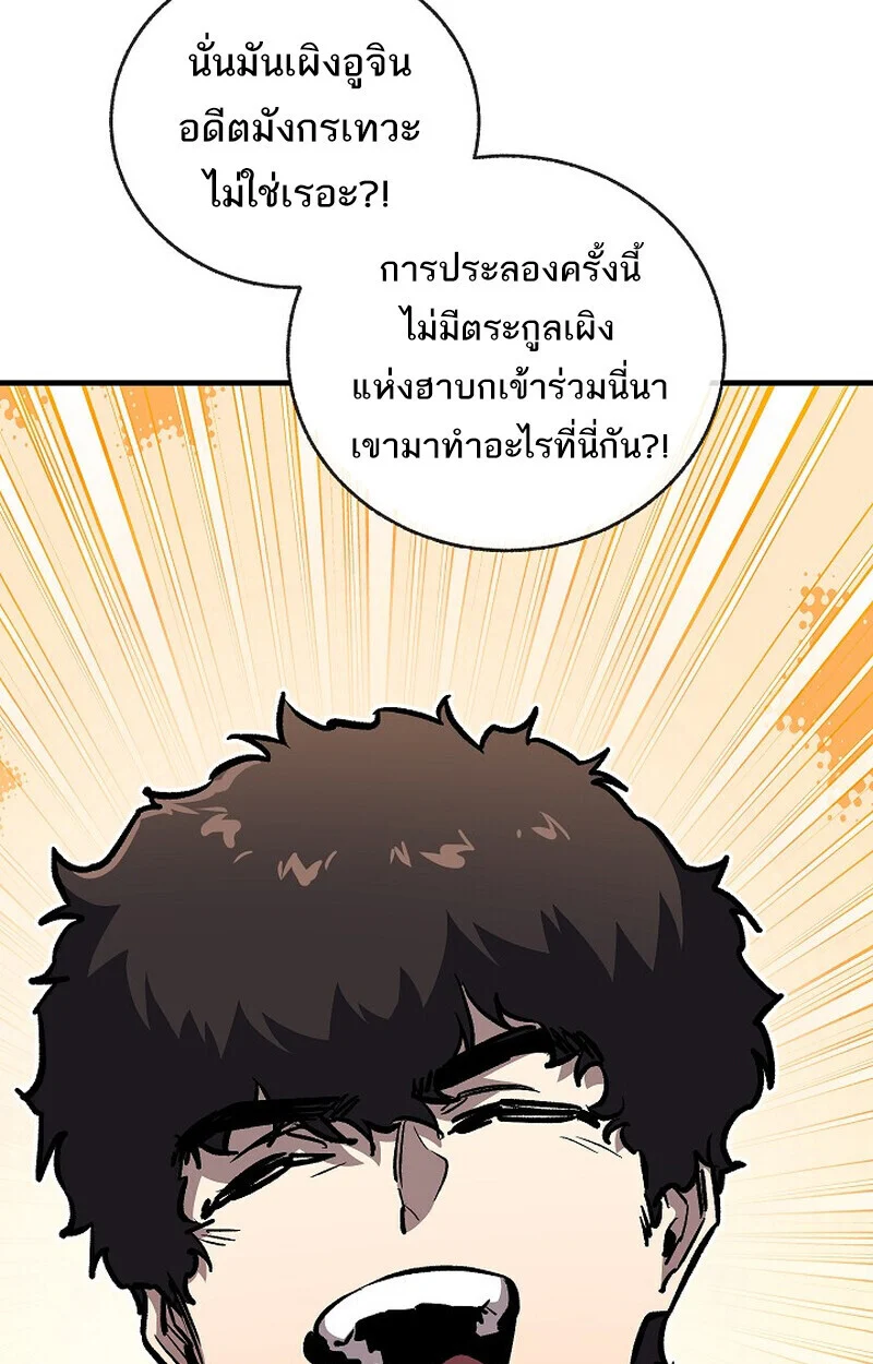 Childhood Friend of the Zenith สหายวัยเยาว์ของข้าแข็งแกร่งที่สุดในใต้หล้า ตอนที่ 81 page 96