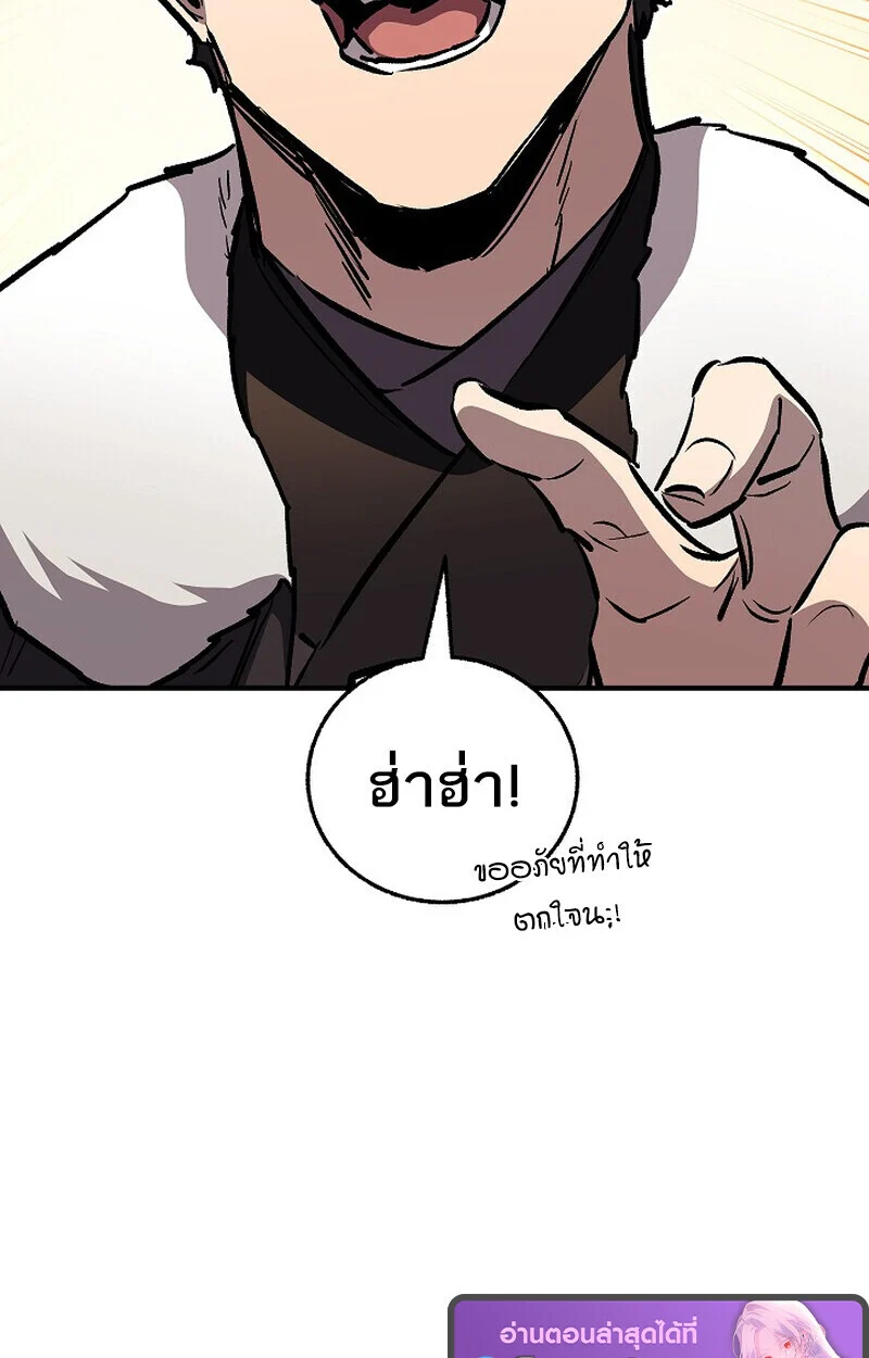 Childhood Friend of the Zenith สหายวัยเยาว์ของข้าแข็งแกร่งที่สุดในใต้หล้า ตอนที่ 81 page 97