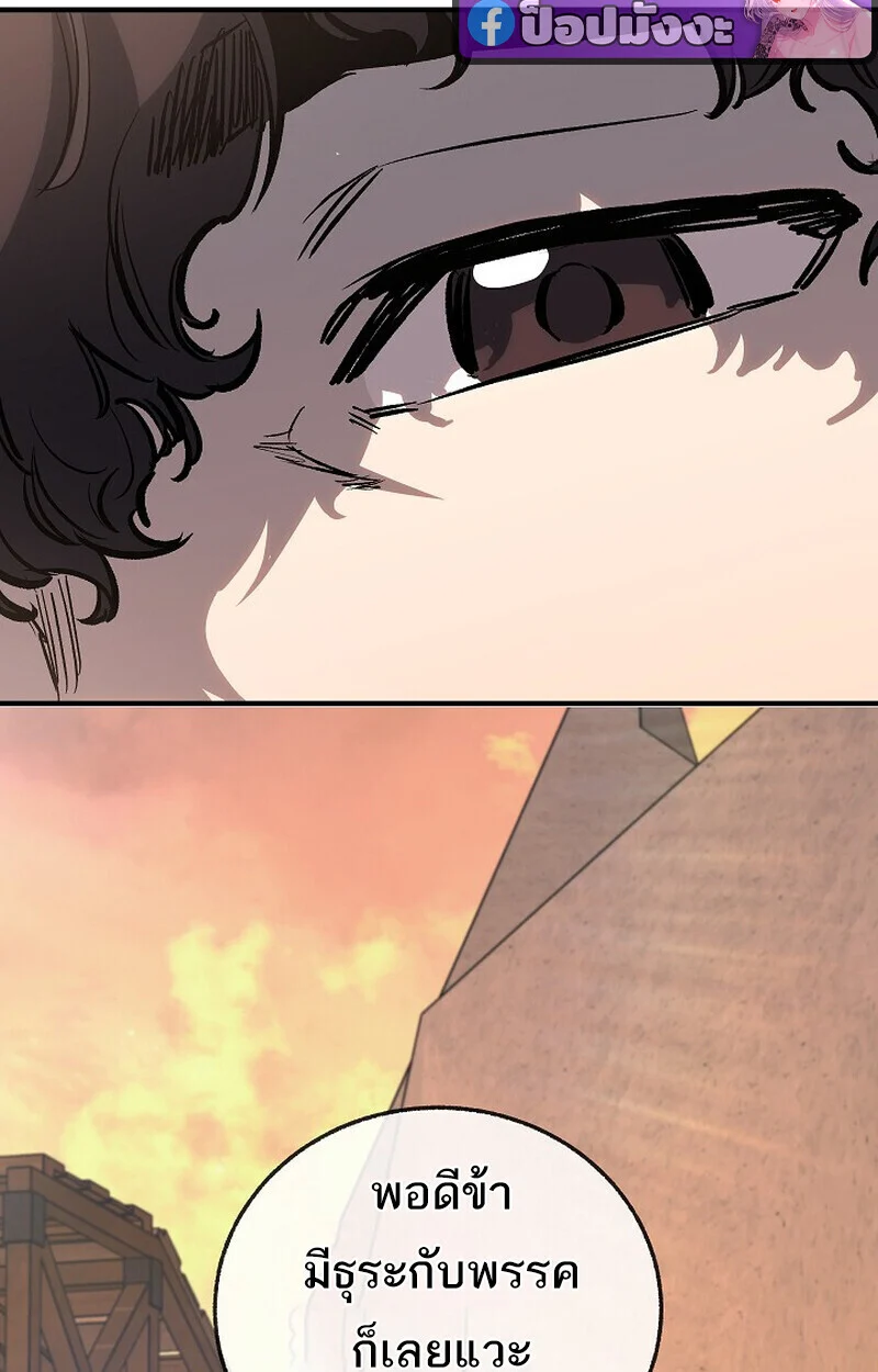 Childhood Friend of the Zenith สหายวัยเยาว์ของข้าแข็งแกร่งที่สุดในใต้หล้า ตอนที่ 81 page 98