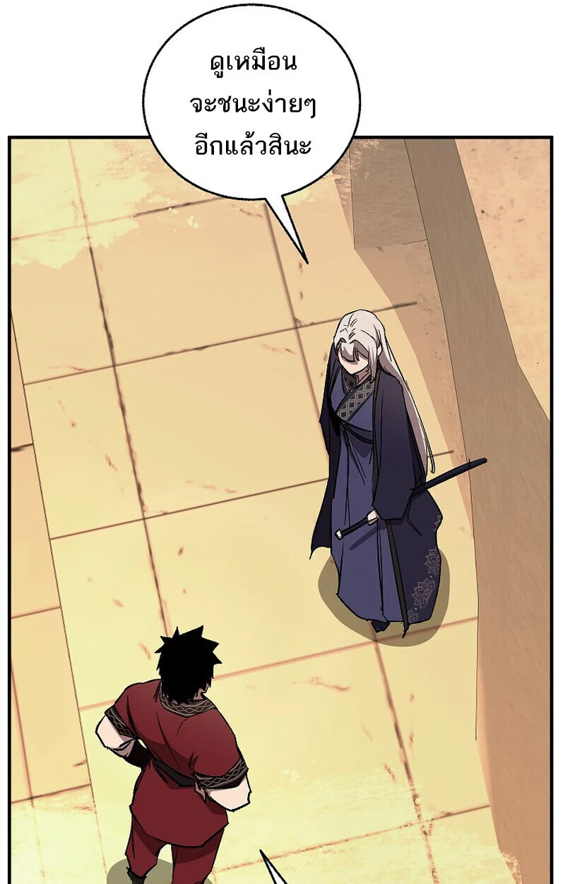 Childhood Friend of the Zenith สหายวัยเยาว์ของข้าแข็งแกร่งที่สุดในใต้หล้า ตอนที่ 81 page 102