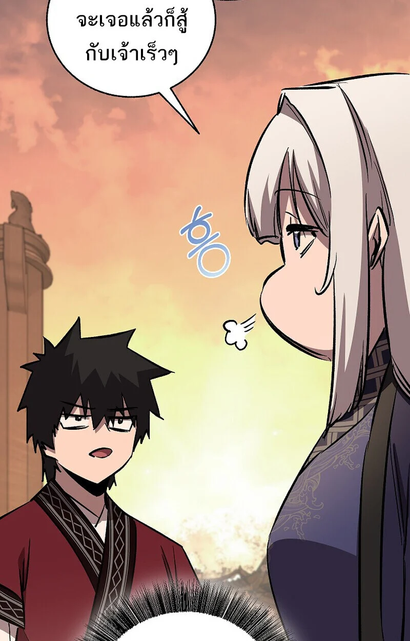 Childhood Friend of the Zenith สหายวัยเยาว์ของข้าแข็งแกร่งที่สุดในใต้หล้า ตอนที่ 81 page 104