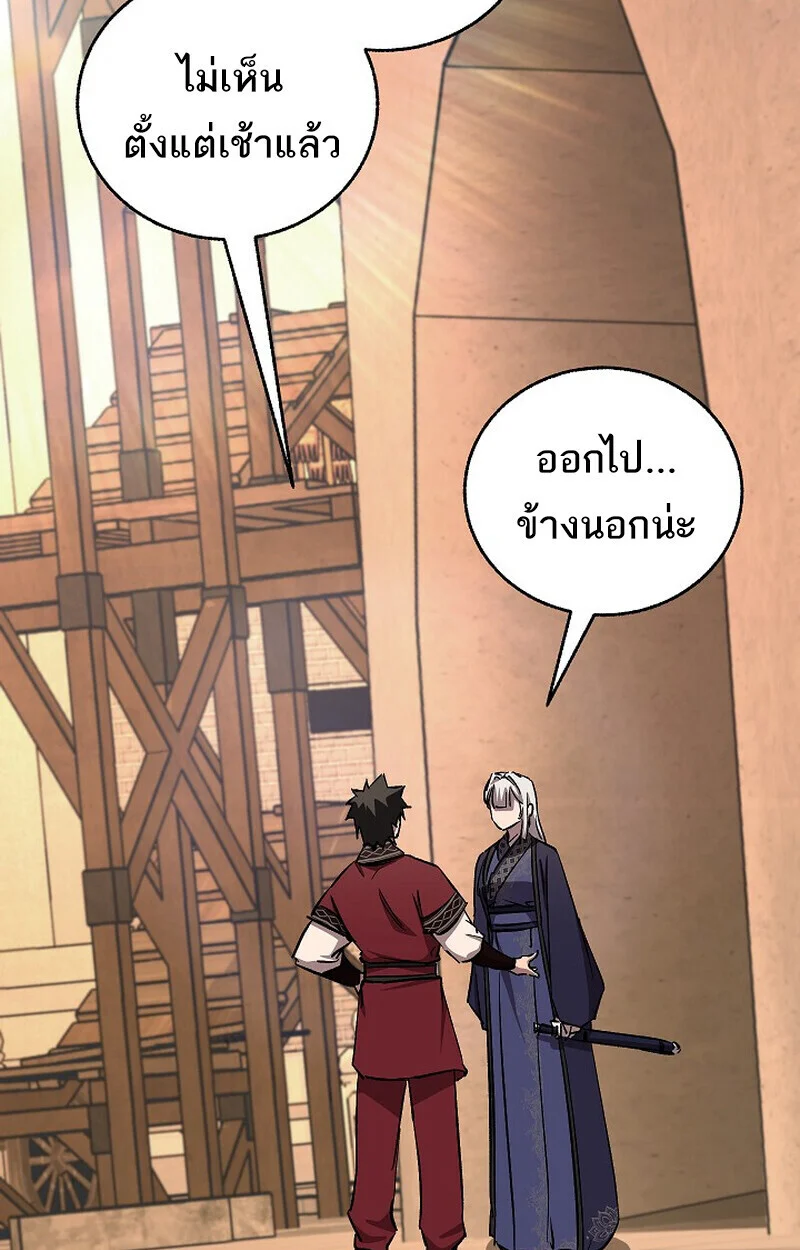 Childhood Friend of the Zenith สหายวัยเยาว์ของข้าแข็งแกร่งที่สุดในใต้หล้า ตอนที่ 81 page 106