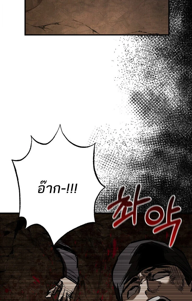 Childhood Friend of the Zenith สหายวัยเยาว์ของข้าแข็งแกร่งที่สุดในใต้หล้า ตอนที่ 81 page 113