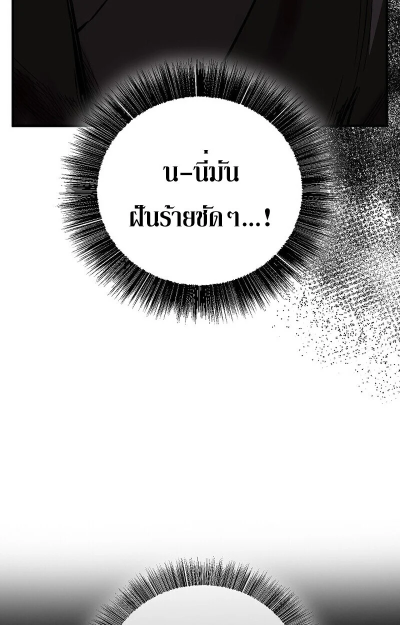 Childhood Friend of the Zenith สหายวัยเยาว์ของข้าแข็งแกร่งที่สุดในใต้หล้า ตอนที่ 81 page 116
