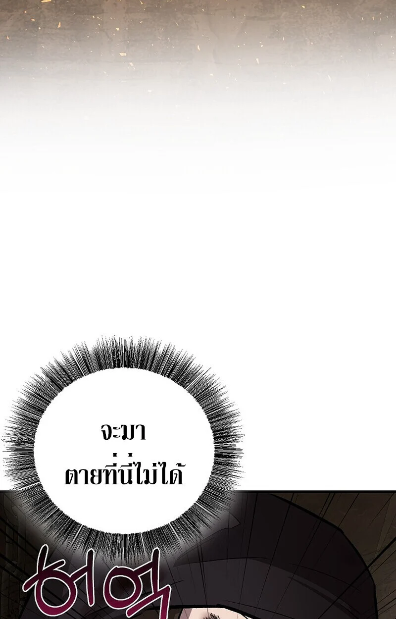 Childhood Friend of the Zenith สหายวัยเยาว์ของข้าแข็งแกร่งที่สุดในใต้หล้า ตอนที่ 81 page 124