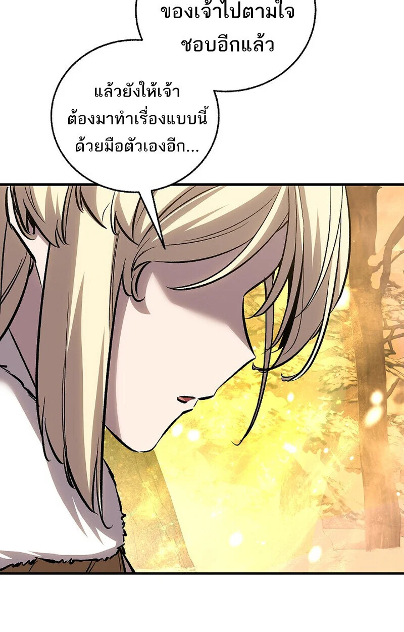 Childhood Friend of the Zenith สหายวัยเยาว์ของข้าแข็งแกร่งที่สุดในใต้หล้า ตอนที่ 81 page 136