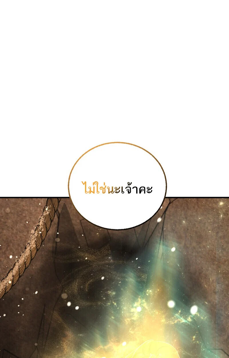 Childhood Friend of the Zenith สหายวัยเยาว์ของข้าแข็งแกร่งที่สุดในใต้หล้า ตอนที่ 81 page 137