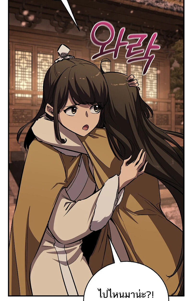 Childhood Friend of the Zenith สหายวัยเยาว์ของข้าแข็งแกร่งที่สุดในใต้หล้า ตอนที่ 81 page 145