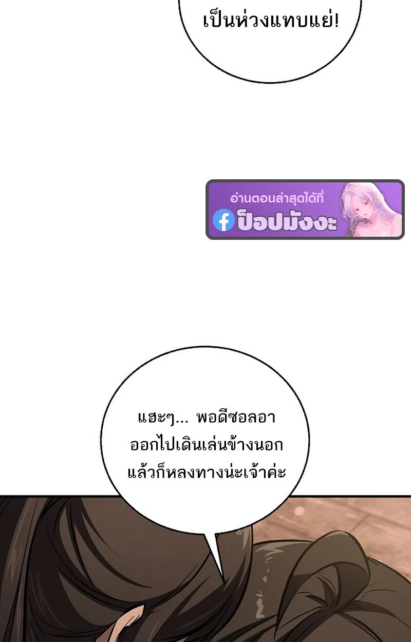 Childhood Friend of the Zenith สหายวัยเยาว์ของข้าแข็งแกร่งที่สุดในใต้หล้า ตอนที่ 81 page 146