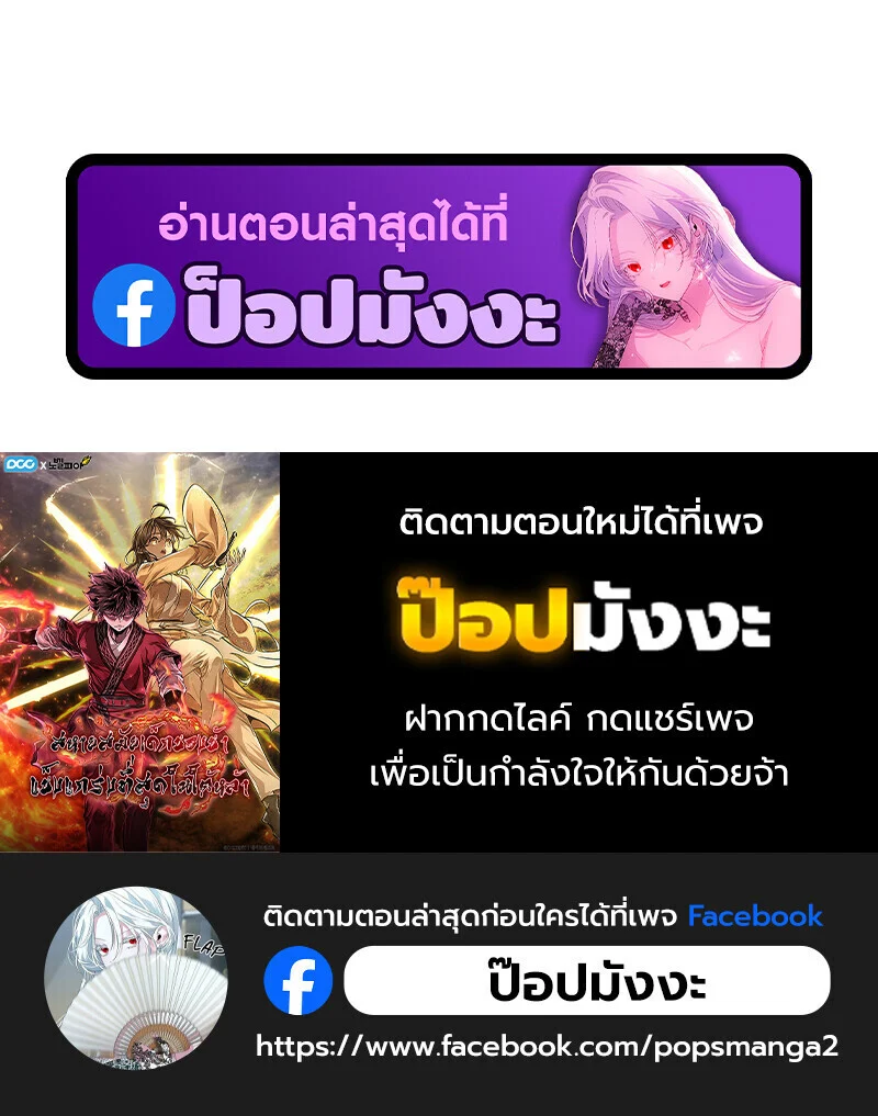 Childhood Friend of the Zenith สหายวัยเยาว์ของข้าแข็งแกร่งที่สุดในใต้หล้า ตอนที่ 81 page 155