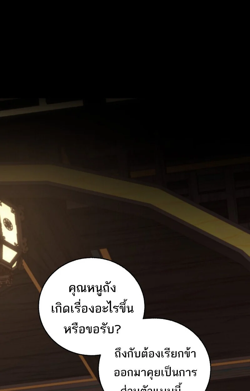 Childhood Friend of the Zenith สหายวัยเยาว์ของข้าแข็งแกร่งที่สุดในใต้หล้า ตอนที่ 82 page 1