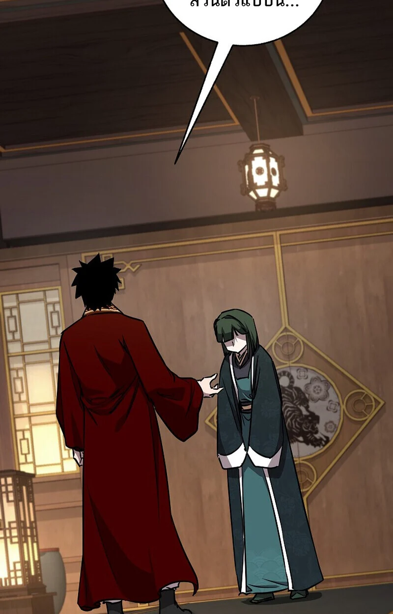 Childhood Friend of the Zenith สหายวัยเยาว์ของข้าแข็งแกร่งที่สุดในใต้หล้า ตอนที่ 82 page 2