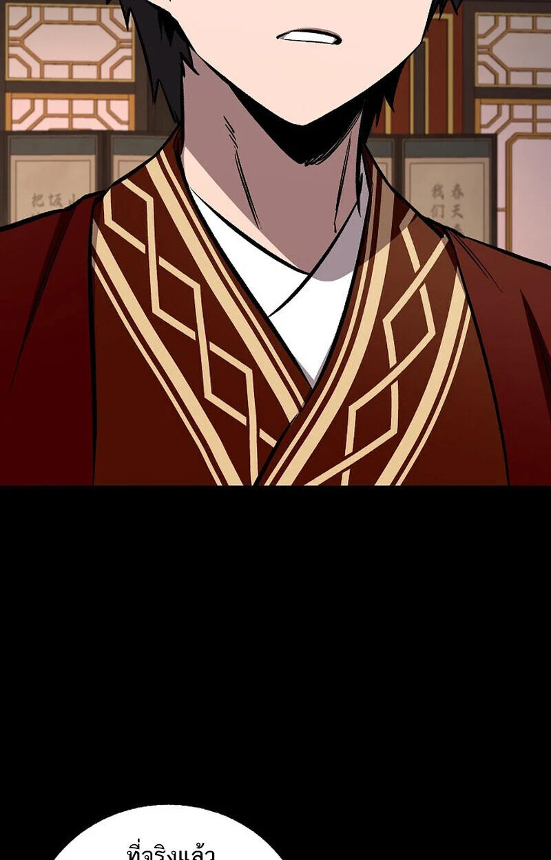 Childhood Friend of the Zenith สหายวัยเยาว์ของข้าแข็งแกร่งที่สุดในใต้หล้า ตอนที่ 82 page 5