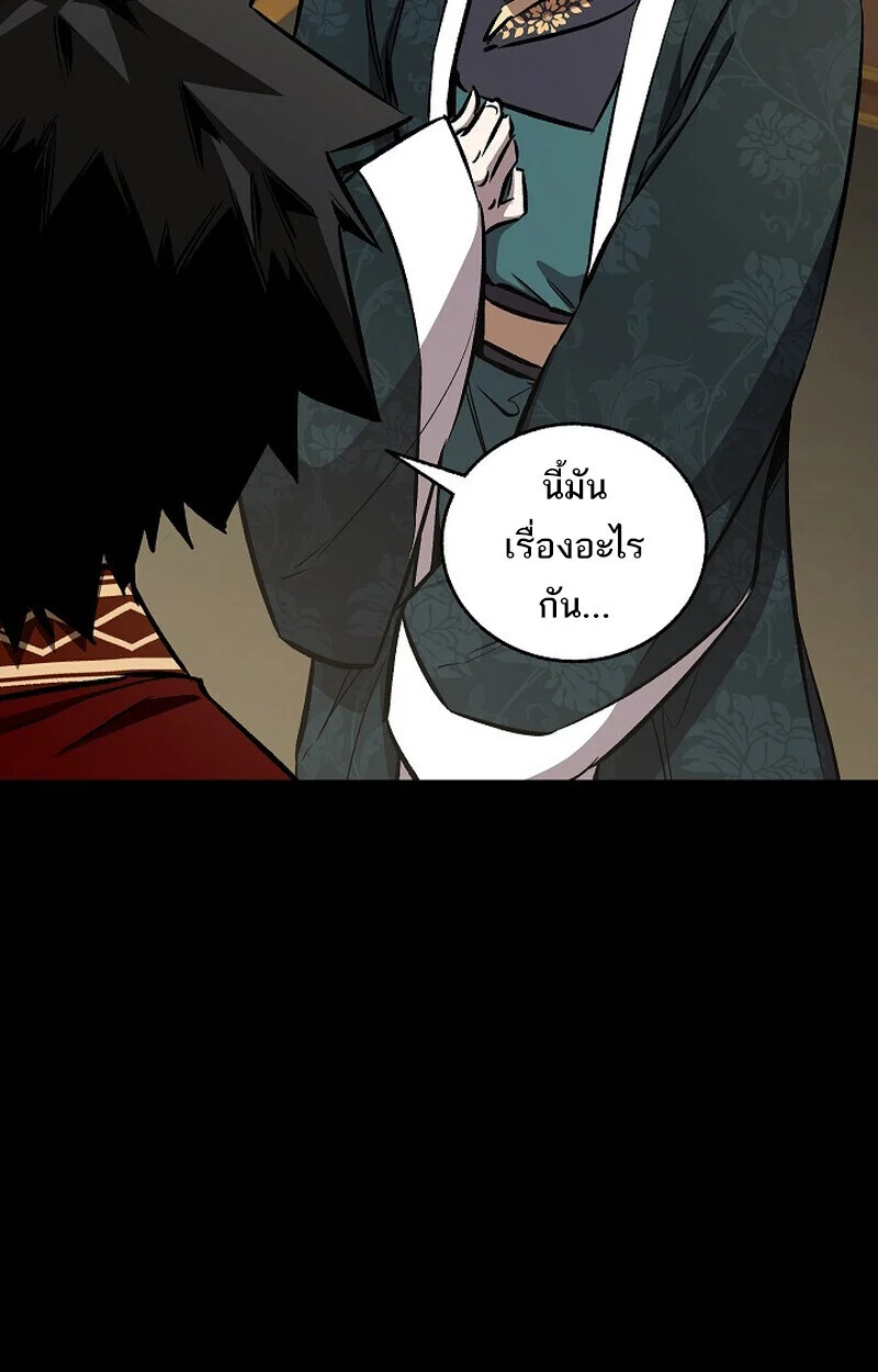 Childhood Friend of the Zenith สหายวัยเยาว์ของข้าแข็งแกร่งที่สุดในใต้หล้า ตอนที่ 82 page 7