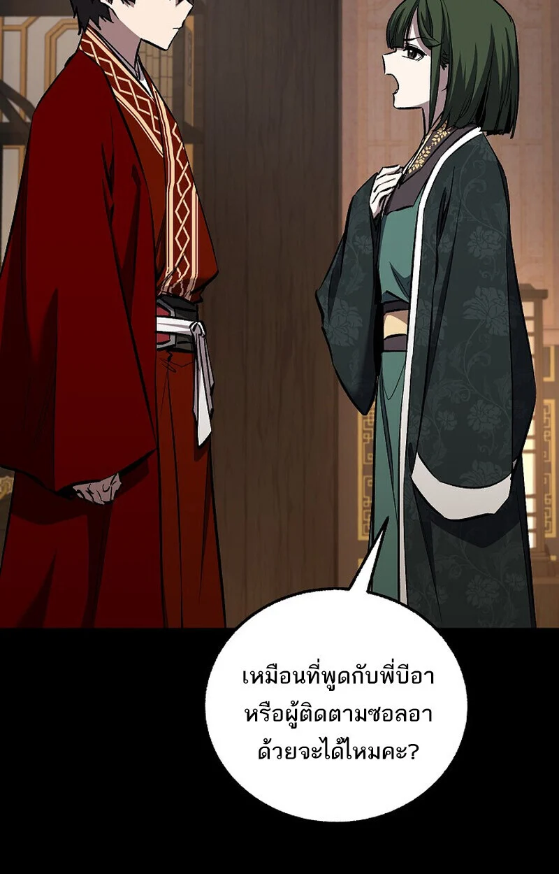 Childhood Friend of the Zenith สหายวัยเยาว์ของข้าแข็งแกร่งที่สุดในใต้หล้า ตอนที่ 82 page 12