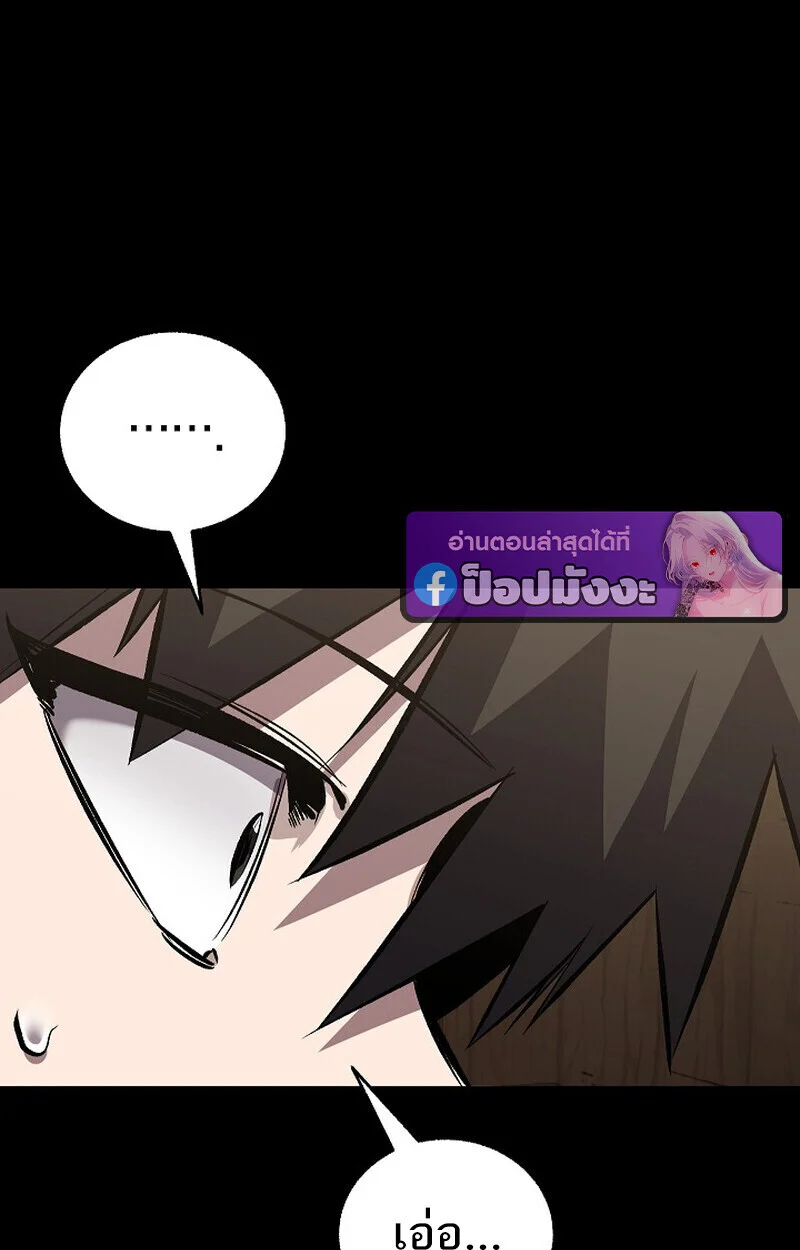 Childhood Friend of the Zenith สหายวัยเยาว์ของข้าแข็งแกร่งที่สุดในใต้หล้า ตอนที่ 82 page 13