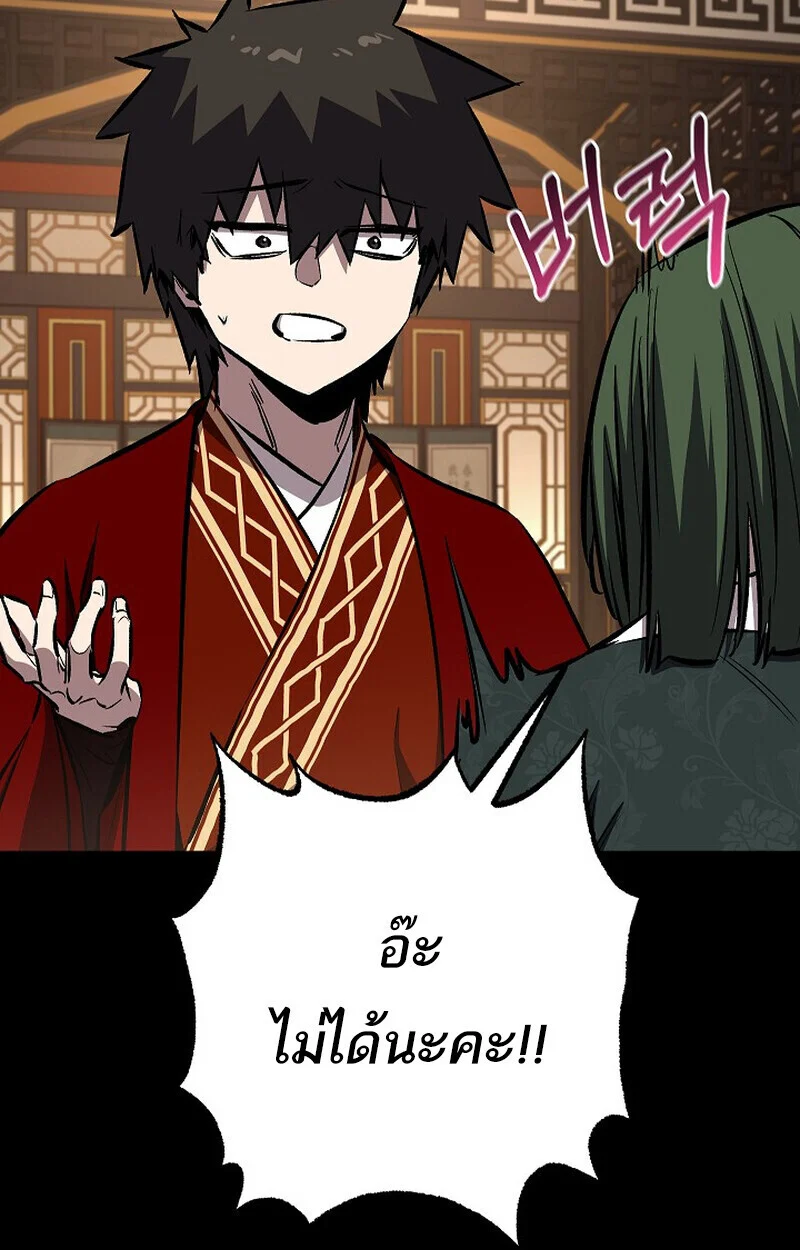 Childhood Friend of the Zenith สหายวัยเยาว์ของข้าแข็งแกร่งที่สุดในใต้หล้า ตอนที่ 82 page 15