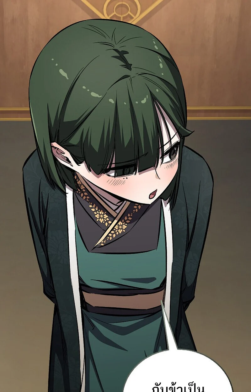 Childhood Friend of the Zenith สหายวัยเยาว์ของข้าแข็งแกร่งที่สุดในใต้หล้า ตอนที่ 82 page 17