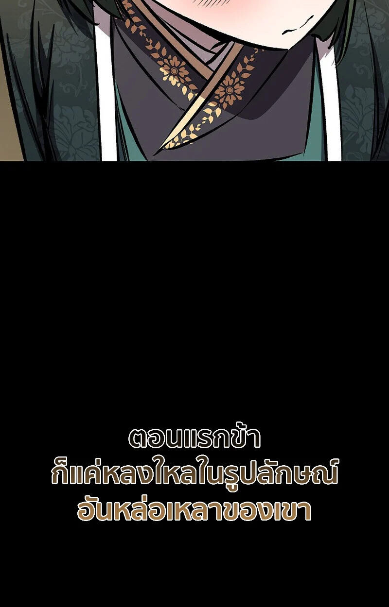 Childhood Friend of the Zenith สหายวัยเยาว์ของข้าแข็งแกร่งที่สุดในใต้หล้า ตอนที่ 82 page 19