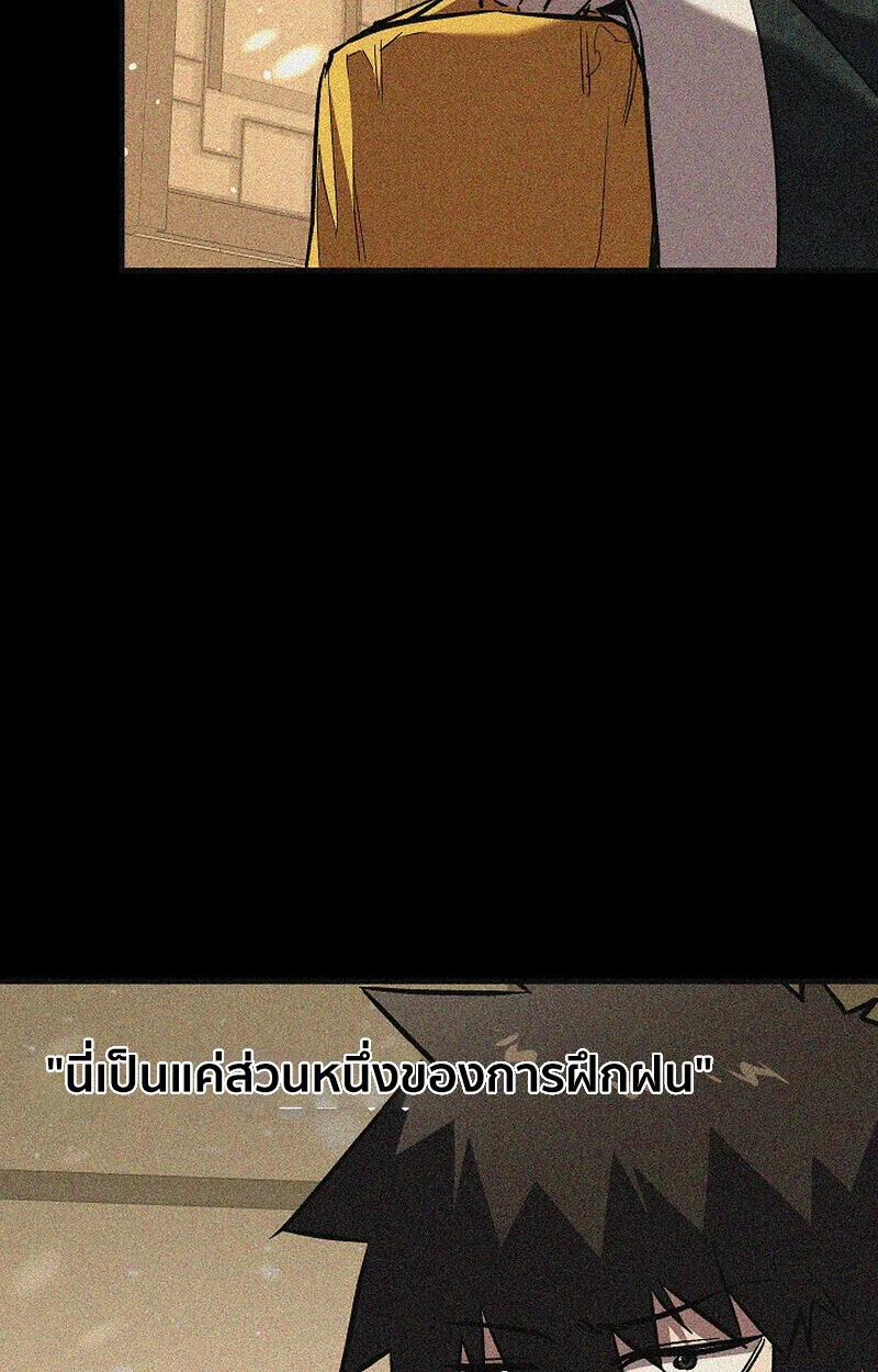 Childhood Friend of the Zenith สหายวัยเยาว์ของข้าแข็งแกร่งที่สุดในใต้หล้า ตอนที่ 82 page 25