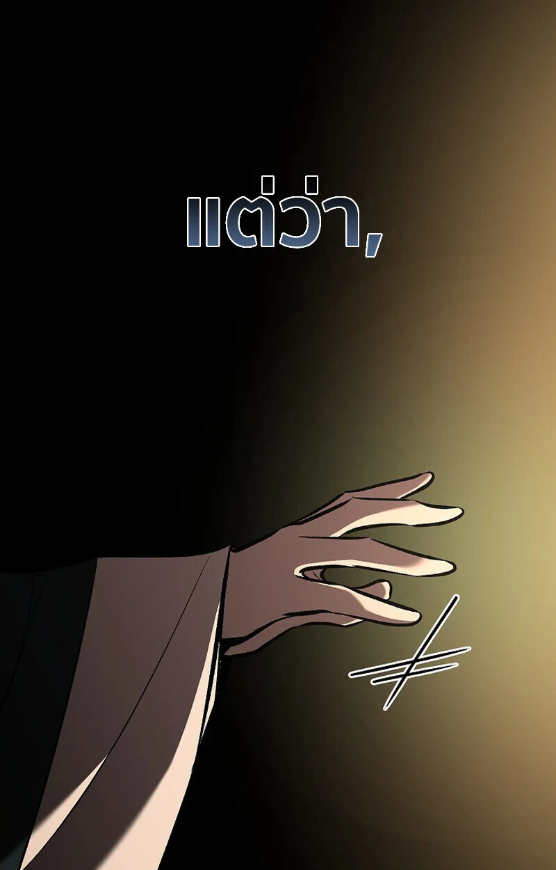 Childhood Friend of the Zenith สหายวัยเยาว์ของข้าแข็งแกร่งที่สุดในใต้หล้า ตอนที่ 82 page 30