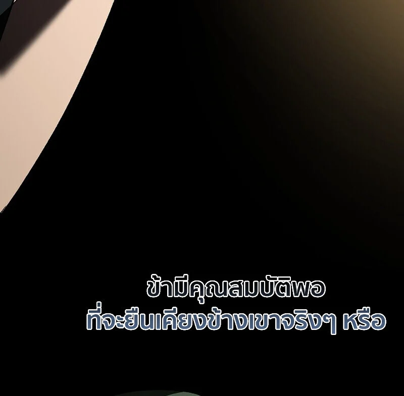 Childhood Friend of the Zenith สหายวัยเยาว์ของข้าแข็งแกร่งที่สุดในใต้หล้า ตอนที่ 82 page 31