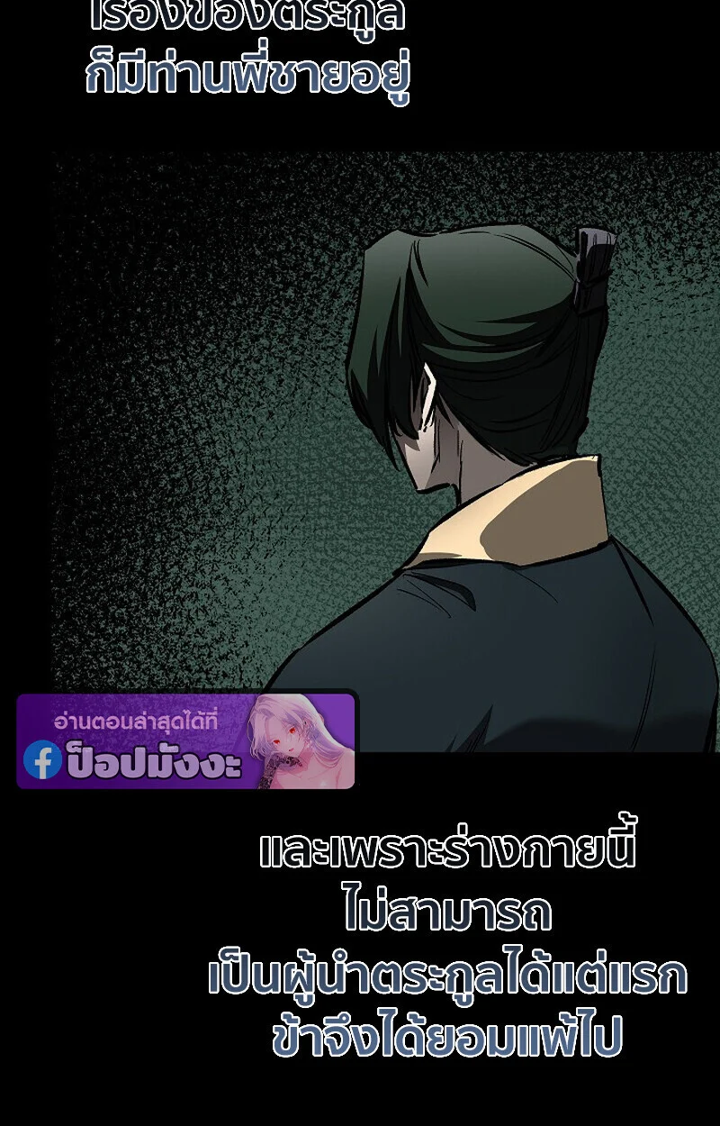 Childhood Friend of the Zenith สหายวัยเยาว์ของข้าแข็งแกร่งที่สุดในใต้หล้า ตอนที่ 82 page 35