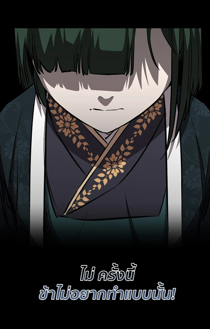 Childhood Friend of the Zenith สหายวัยเยาว์ของข้าแข็งแกร่งที่สุดในใต้หล้า ตอนที่ 82 page 42