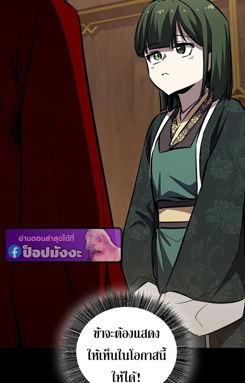 Childhood Friend of the Zenith สหายวัยเยาว์ของข้าแข็งแกร่งที่สุดในใต้หล้า ตอนที่ 82 page 44