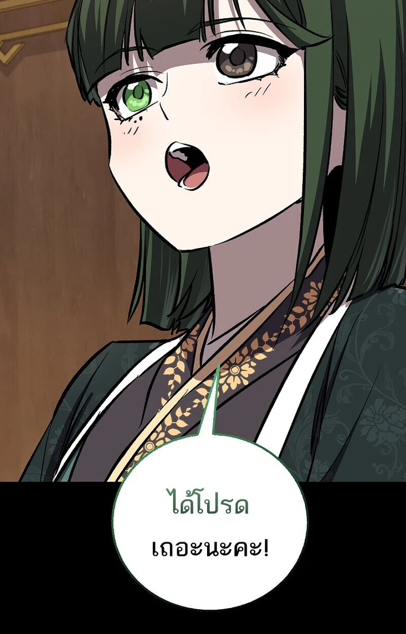 Childhood Friend of the Zenith สหายวัยเยาว์ของข้าแข็งแกร่งที่สุดในใต้หล้า ตอนที่ 82 page 46